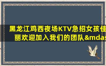 衡阳酒吧招聘